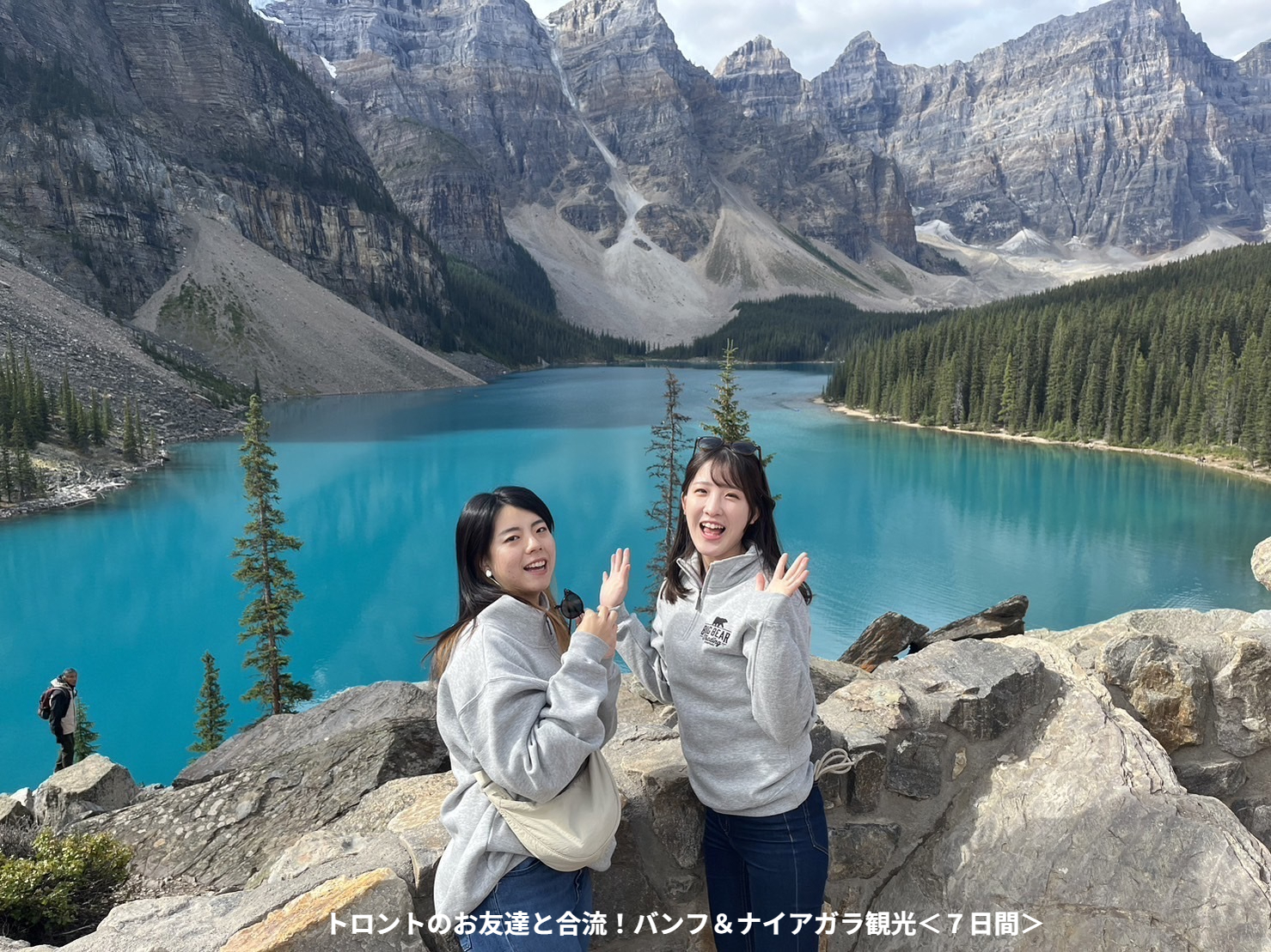 トロントのお友達と合流!バンフ&ナイアガラ観光<7日間>