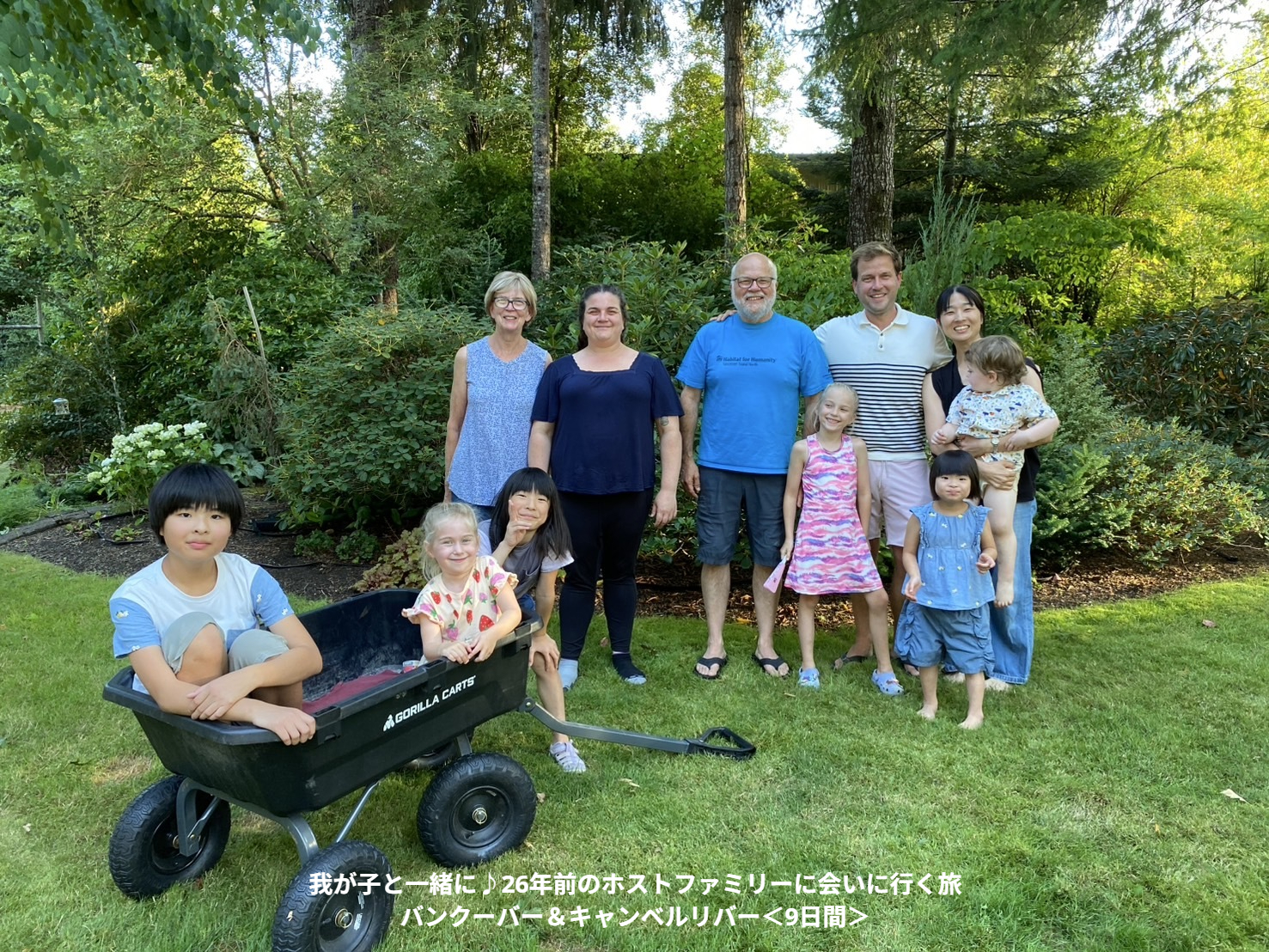 我が子と一緒に♪ 26年前のホストファミリーに会いに行く旅