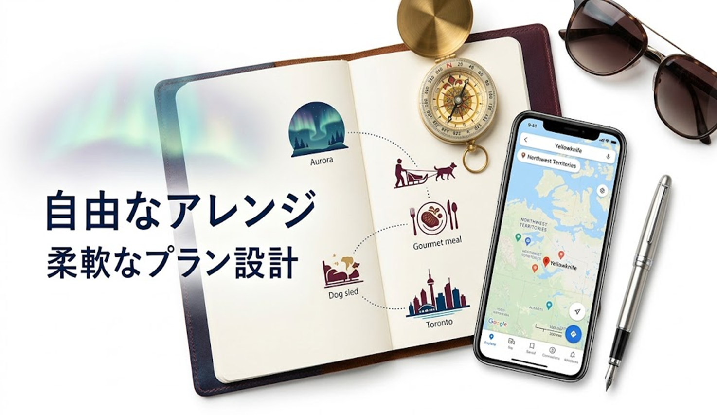 自由なアレンジ 自由なアレンジ